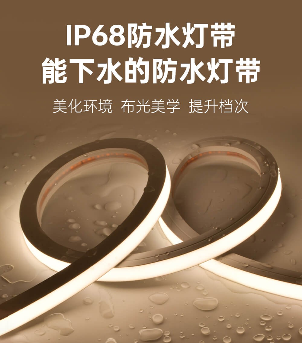 防水燈帶 防水燈帶
