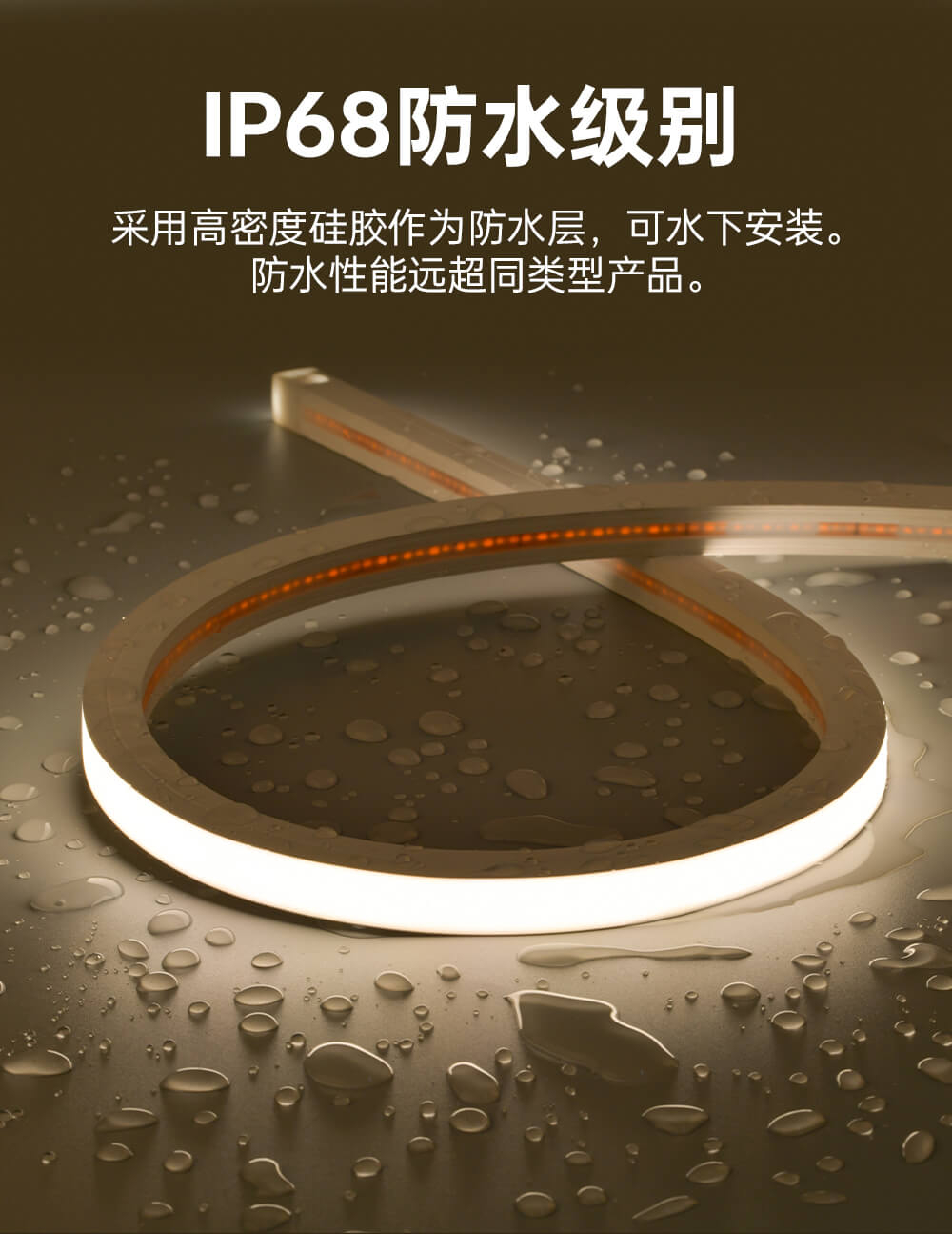 防水燈帶4 防水燈帶4