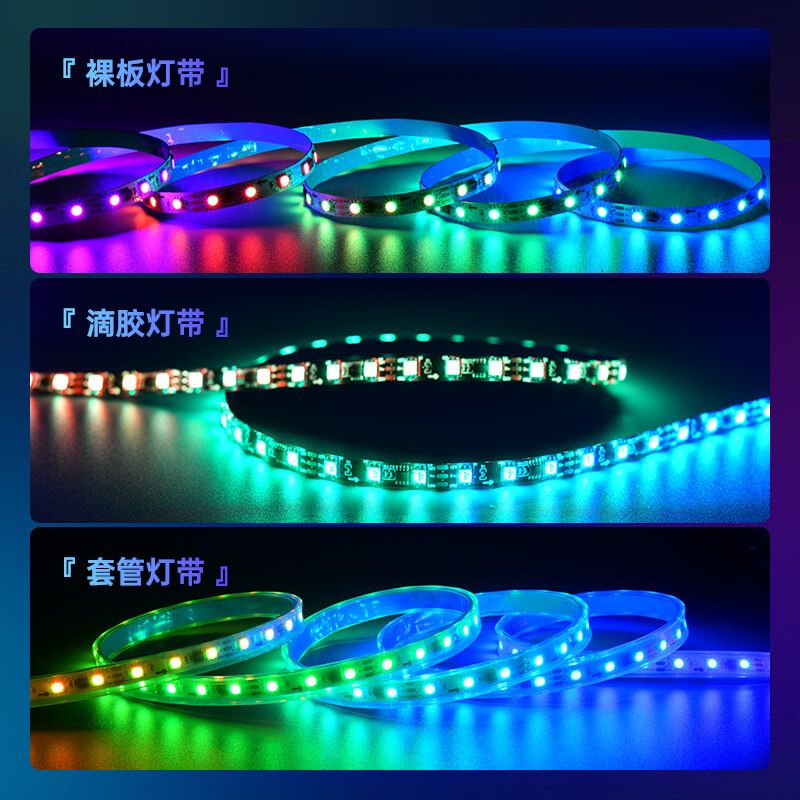 WS2811全彩幻彩LED燈帶｜可編程數(shù)字燈條｜高品質(zhì)柔性燈帶廠家直供 - 2