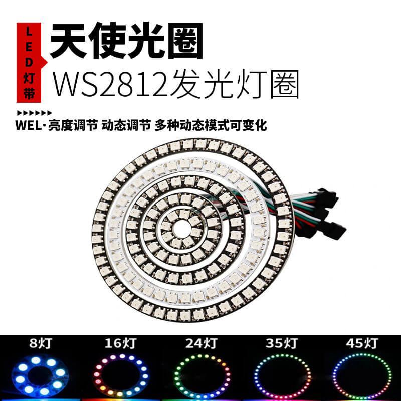 天使圓環(huán)RGB幻彩燈帶|柔性光圈裝飾燈|DC5V - 3