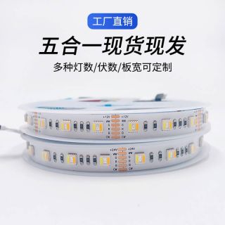 5050 五合一 RGB CCT 雙色溫 LED 燈帶，6 線獨立調(diào)光，支持 DC12V/24V - 1