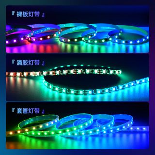 WS2811全彩幻彩LED燈帶｜可編程數(shù)字燈條｜高品質(zhì)柔性燈帶廠家直供 - 2