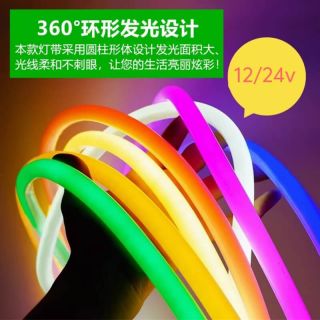 RGB360度全方位發光LED霓虹燈管｜柔性可彎曲，高亮節能，支持工程定制 - 6