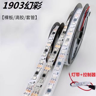 UCS1903外置IC 12V/24V 工程級幻彩LED燈帶 - 2