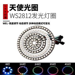 天使圓環(huán)RGB幻彩燈帶|柔性光圈裝飾燈|DC5V - 3